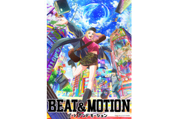 「BEAT＆MOTION」MAPPA制作でアニメ化！27年Netflix独占配信♪ 梅田修一朗と胡麻鶴 彩がメインキャストに