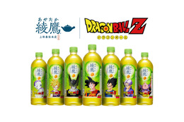 「ドラゴンボールZ」×「綾鷹」コラボ開催！ 孫悟空やベジータのパッケージ商品&オリジナルグッズが登場！【6月29日～】