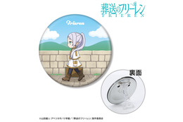 「葬送のフリーレン」フリーレンたちがとことこ歩く♪「ちびとこ」アクリルスタンドや3WAY缶バッジなどが登場
