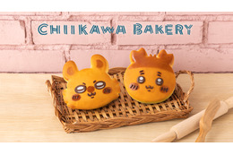 「ちいかわベーカリー」モモンガと古本屋が仲間入り♪ 限定パン＆スタッフ衣装のオリジナルグッズが可愛すぎる！