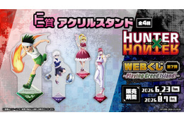 ゴン、キルア、ビスケ、ヒソカが描き下ろし！ 「HUNTER×HUNTER」“G.I.編”テーマの新規ビジュアルグッズが当たる！「WEBくじ」第7弾登場