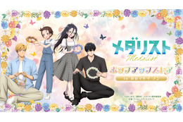 「メダリスト」いのり＆司、光＆夜鷹がお花畑で遊ぶ姿が尊い…!! 描き下ろしグッズが揃うポップアップストアが期間限定オープン♪