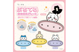 ちいかわ、ハチワレたちが描かれたノート登場！ 「ちいかわ」“ぷちてる”のおなまえプレートが新登場！Campusノートに新柄の5冊パックも