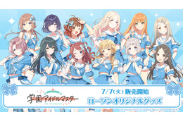 「学マス」花海咲季、月村手毬、藤田ことねらがローソンに大集合☆“担当アイドル確定！”缶バッジほかグッズ登場＆「もちどる」再販も