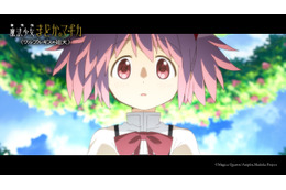 “これは私とまどかの約束…”「まどマギ〈ワルプルギスの廻天〉」本予告公開！主題歌は梶浦由記ソロプロジェクト・FictionJunction担当♪