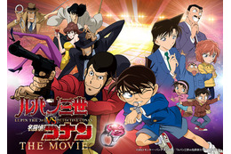 「ルパン三世vs名探偵コナン」＆「vs怪盗キッド」も無料放送！7月の「日曜アニメ劇場」【BS12】