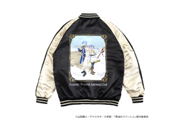 「葬送のフリーレン」フリーレン＆ヒンメル、アウラがリバーシブルスカジャンに！ 杖＆剣＆服従の天秤を立体刺繍で再現♪