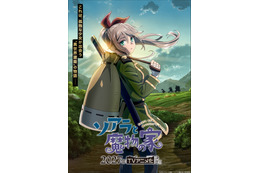 「ソアラと魔物の家」TVアニメ化&27年放送！長谷川育美&村瀬歩が出演！PV公開