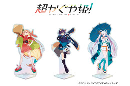 いろは＆やちよのお顔クリップは必見♪ 「超かぐや姫！」新グッズがアニメイトに登場！ 描き下ろしアクスタやドット絵Tシャツがラインナップのフェアも開催
