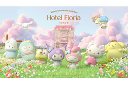 クロミ＆マイメロの仲良しぬい♪ 「サンリオ」ポムポムプリン＆シナモンらと“夢のホテル”へ！ 韓国で話題の「Hotel Floria」東京開催