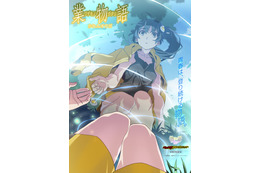 「〈物語〉シリーズ オフ&モンスターシーズン」新エピソード「業物語」が今冬放送！火憐描かれた第1弾ビジュアル公開