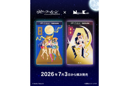 「セーラームーン」×お線香「青雲」とコラボ☆美麗な原作イラストの限定パケ＆気品あふれる香りを楽しんで…♪