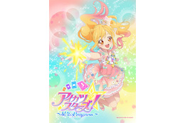 新作映画「アイカツスターズ！ ～星々のProgress～」27年初春に劇場公開！特報お披露目
