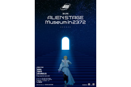 「ALIEN STAGE」アニメ化始動＆ついに3D LIVE化！韓国・日本・米国を巡るワールドツアー開催決定