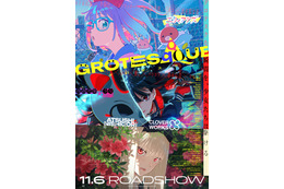 「シン・エヴァ」錦織敦史×CloverWorksのオリアニ映画「GROTESQQQUE-グロテスク-」METALVERSEがOP担当♪ 26年11月6日公開決定