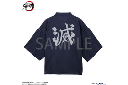 「鬼滅の刃」“滅”甚平で夏を快適に☆ 義勇＆しのぶのUVカットTシャツも！ 雑貨新登場