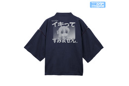 「ぼざろ」“イキってすみません”甚平が登場!! 結束バンド4人の脱着式フルカラーワッペンも♪ 新グッズ続々