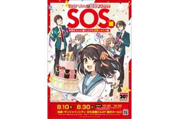 「涼宮ハルヒの憂鬱」“ハルヒ現象”を体感する展覧会が開催！ 貴重な設定資料やSOS団部室のフォトスポット、SOS団長腕章など必見♪