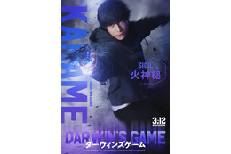 「ダーウィンズゲーム」が実写映画化決定！ 主演・中川大志のもと、Koki,・畑芽育・神尾楓珠・山本耕史が集結！