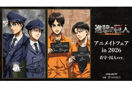 「進撃の巨人」