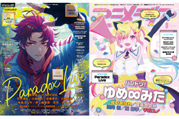 アニメディア8月号は7月10日発売！　表紙&Wカバーは『Paradox Live』と『バンドリ！ ゆめ∞みた』！
