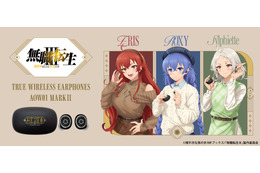 「無職転生」ロキシー、エリス、シルフィエットの新録ボイス搭載イヤホン登場♪ 「さあ、出発しますよ」「音が大きすぎるわよ！」「これで繋がったよ」