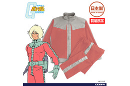 赤い彗星になりきれる!?「ガンダム」シャア専用のノーマルスーツが“ジャージ”で登場！「ワンダーフェスティバル2026」で実物展示も