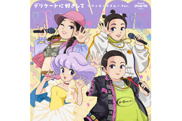「魔法の天使クリィミーマミ」と森三中・大島＆ガンバレルーヤよしこ・まひるの音楽ユニット「MyM」のコラボ楽曲リリース決定！クリィミーマミ役・太田貴子もゲストボーカルで参加