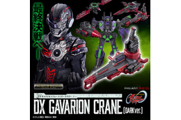 「超宇宙刑事ギャバン」デス・ギャバンの新武装、ギャバリオンクレーン＆レーザー登場！ フォームチェンジも可能