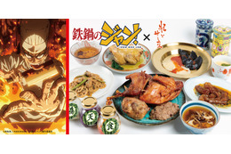 「鉄鍋のジャン！」食べて大丈夫…なのか!?“脳みそ茶碗蒸し”、“至福のキノコスープ”…過激で独創的な料理の数々が現実世界に登場！