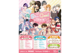 「Sho-Comiフェス at 洒落CAFE」コラボカフェ開催決定！　水瀬藍先生や梅澤麻里奈先生らが登壇する特別イベントの実施も