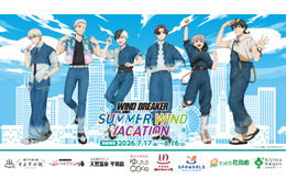桜、蘇枋たちと休みを満喫♪ 「WIND BREAKER」と全国のレジャー施設とのコラボ！　入場特典はメタリックポストカード