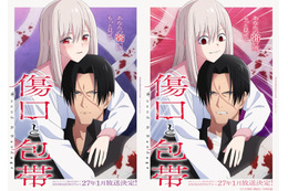 禁断の特殊性癖ラブコメ「傷口と包帯」TVアニメ化！ ABCテレビ・テレビ朝日系全国ネットANiMAZiNG!!!枠にて2027年1月より放送開始