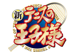 最終回目前…！「新テニスの王子様」作者・許斐剛が最終原稿のカウントダウンを公開 「あと9枚だと…」「最終回泣く自信がある」