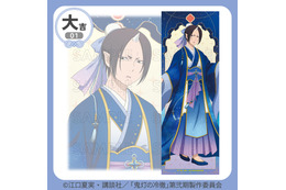 「鬼灯の冷徹」鬼灯、お香、白澤、双子の座敷童子らが星降る夜デザインに☆ 新規描き下ろしイラストグッズが登場【まるくじ】
