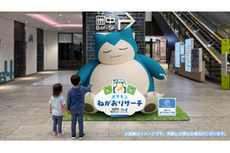 ポケモンがみなとみらいですやすや…♪ 「ポケモンスリープ」寝顔を探すスタンプラリーにグッズやドリンクも！ 3周年記念イベントが開催【7月17日～】