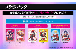 アニメ「【推しの子】」×ROUND1がコラボ！ アイ・アクア・ルビィたちのコラボグッズもゲットしよう♪【7月24日～】