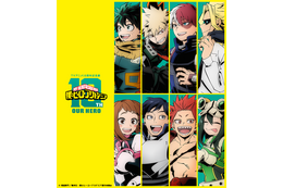 「ヒロアカ」アニメ10周年記念展「OUR HERO」開催決定！ 描き下ろしキービジュアル＆入場者特典情報を公開