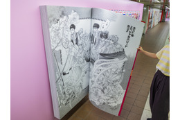「夏目友人帳」「桜蘭高校ホスト部」の“巨大まんが”が出現!? 34作品が実際めくれる♪「LaLa」創刊50周年記念広告【新宿駅】