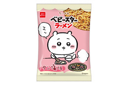 焼肉をもぐもぐする「ちいかわ」たちがたまらん♪「タン塩」味のベビースターが登場！全4種類の内袋デザインを楽しもう♪
