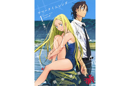 「サマータイムレンダ」が実写映画化決定！「楽しみすぎるっ」「すごい、すごい！」「漫画もアニメも名作」と話題♪ アニメ版声優・永瀬アンナも歓喜！