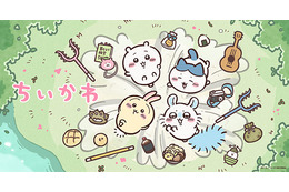 「ちいかわ」120話が無料配信…ってコト!? 映画ちいかわ 人魚の島のひみつ」公開記念で順次配信【TVer】
