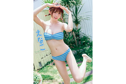 コスプレイヤー・えなこが、爽やか水着で夏を連れてくる☆ 表紙&巻頭グラビア、ふろくを飾る♪「ヤングアニマル」発売