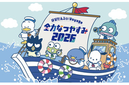 ポチャッコ、タキシードサム、ハンギョドンら“はぴだんぶい”と全力の夏休みを☆東京ソラマチ周辺で期間限定イベントが開催