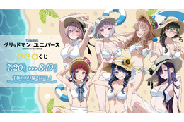 「グリッドマン ユニバース」六花たちの水着姿にドキッ♪ 千種みのり描き起こしイラストのオンラインくじ登場！