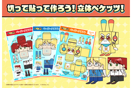 YouTube発アニメ「ペケペケ！ペケッツくん」を切って貼って作ろう！ ペーパークラフトがエンタメプリントに登場