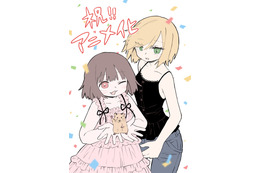 「みいちゃんと山田さん」2027年アニメ化！ 原作者・亜月ねねのイラストとスペシャルPVを公開