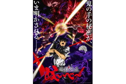 “ホラー・怪談”アニメといえば？ 3位「カヤちゃんはコワくない」、2位「地獄先生ぬ～べ～」、1位はあの国民的アニメ！ 「怪談、幽霊、妖怪といえば、やはり！」＜26年版＞
