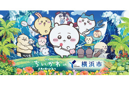 「映画ちいかわ」×横浜コラボ！ コスモクロック特別ライトアップ＆ちいかわ花火、オリジナルステッカーの配布、フォトスポットの展示も