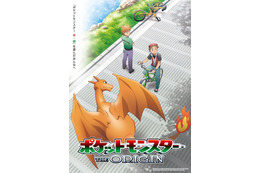 ゲーム「ポケモン赤緑」の世界を描く！ 「ポケットモンスター ジ・オリジン」日曜アニメ劇場で8月2日に放送